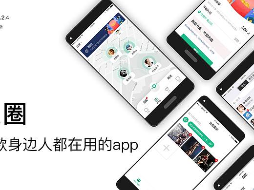 社交APP