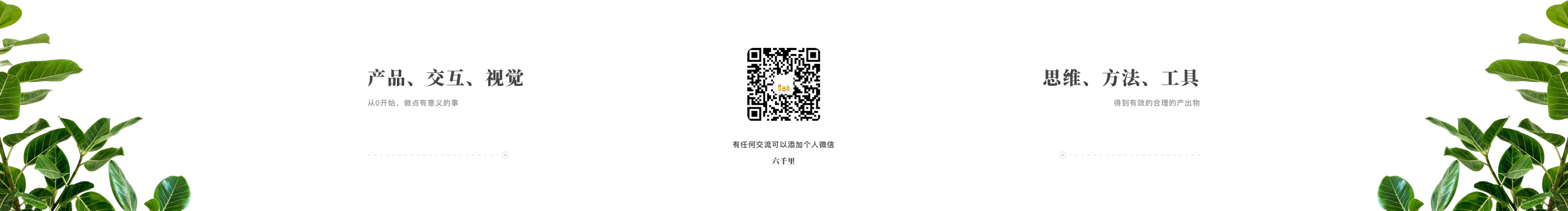 SixMill的个人主页（封面预览） - 主页封面设置 - 站酷设计师SixMill原创素材 - 站酷ZCOOL