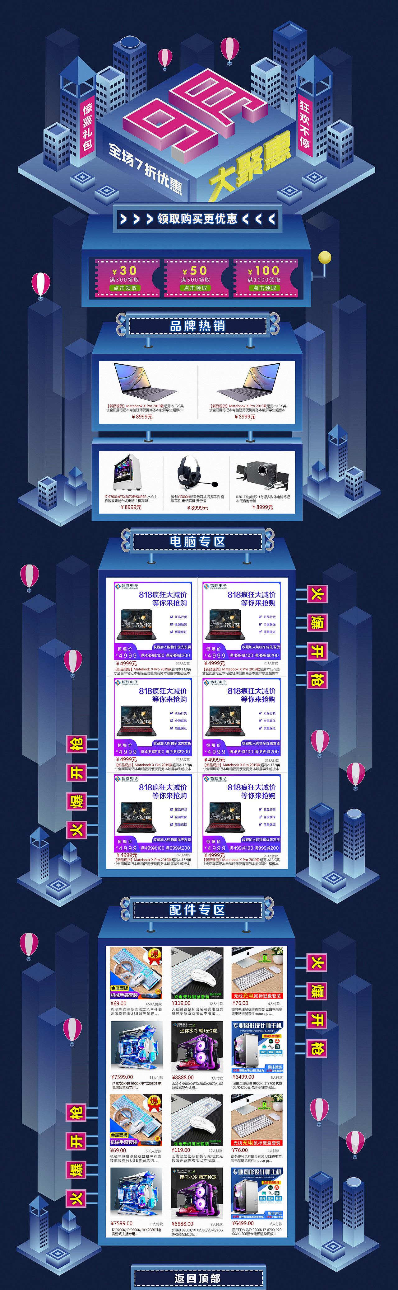 专题页（图ZMTc0NjQ1OTMy） - 运营设计 - 站酷设计师浅笑泪红颜原创素材 - 站酷ZCOOL