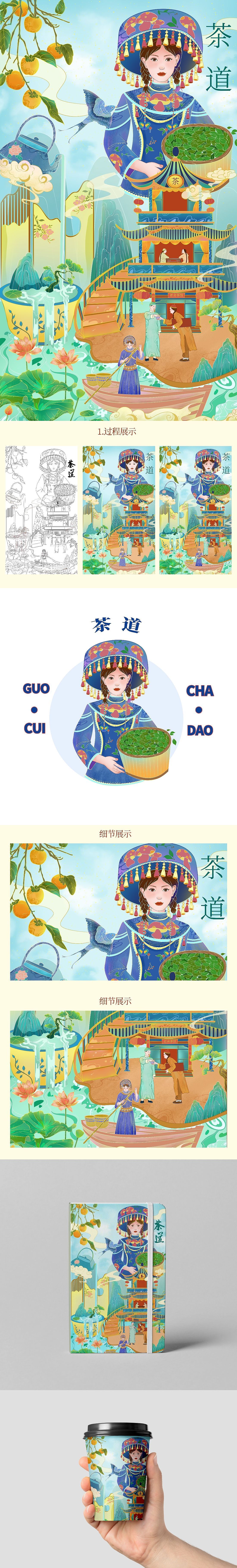 国粹文化系列插画