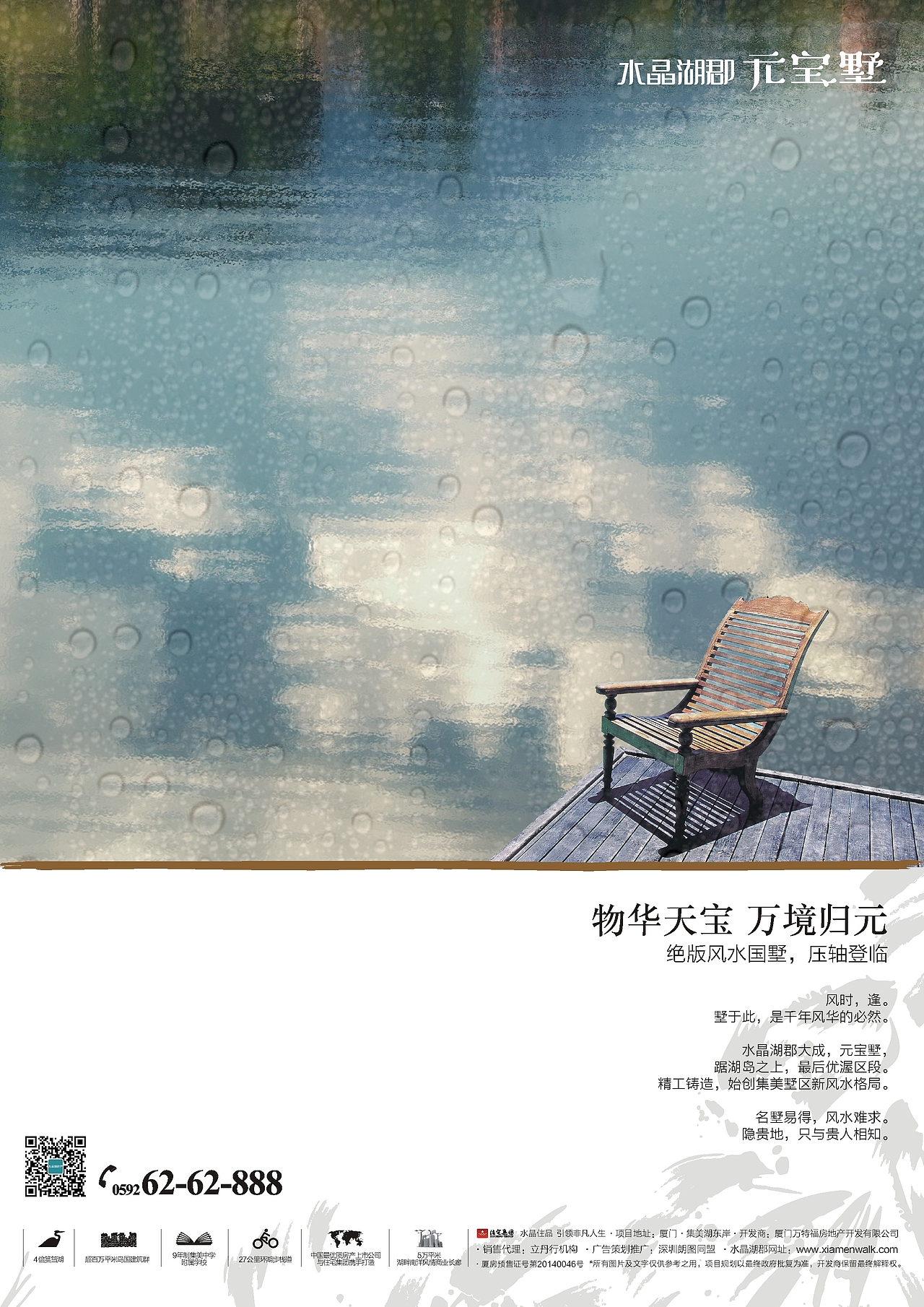20150519元宝墅方案（图ZMzU5ODk2OTI=） - 品牌 - 站酷设计师ibeans原创素材 - 站酷ZCOOL