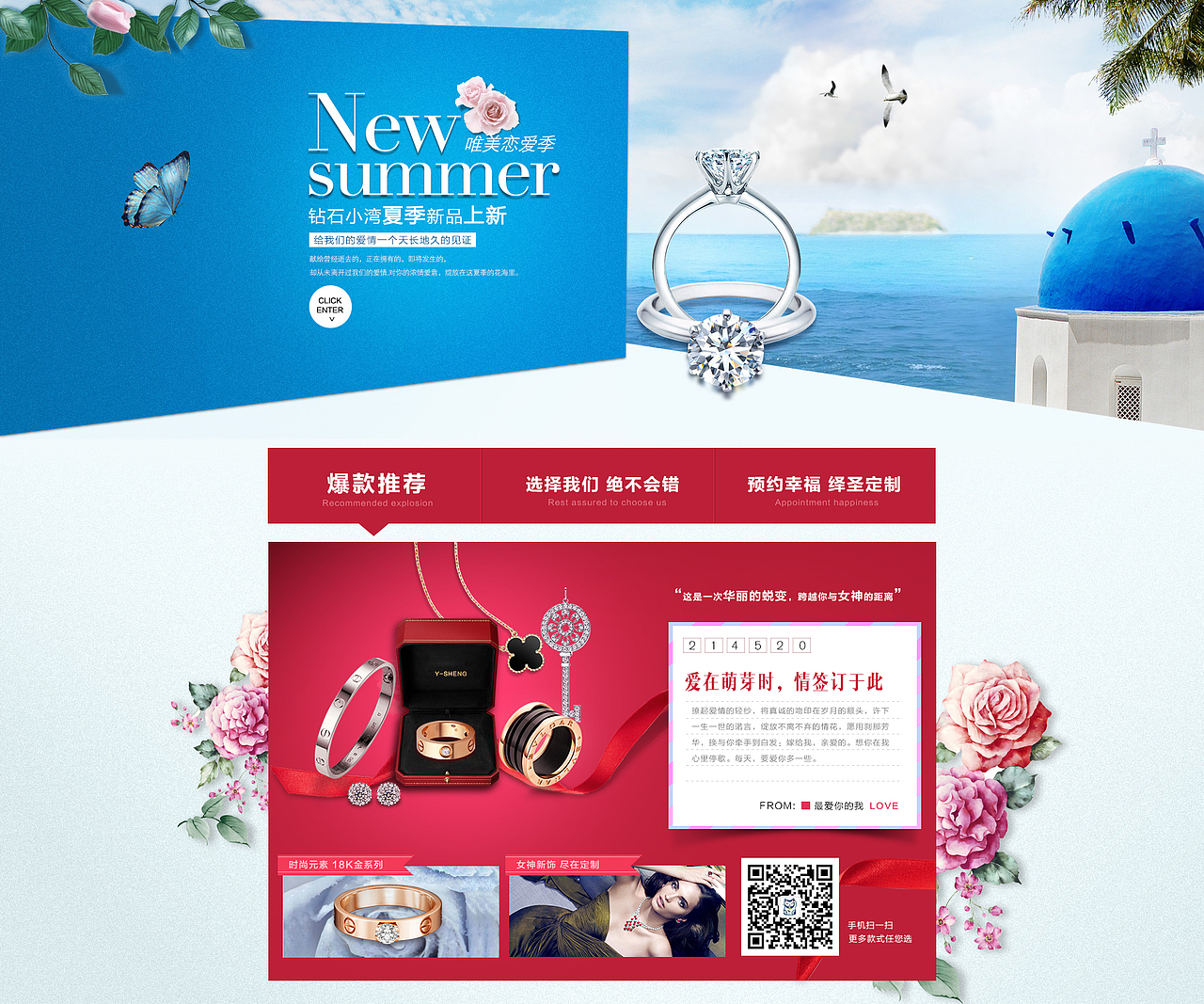 珠宝店铺商品首页图（图ZNTEwOTM5MDQ=） - 电商 - 站酷设计师feifeiyou原创素材 - 站酷ZCOOL