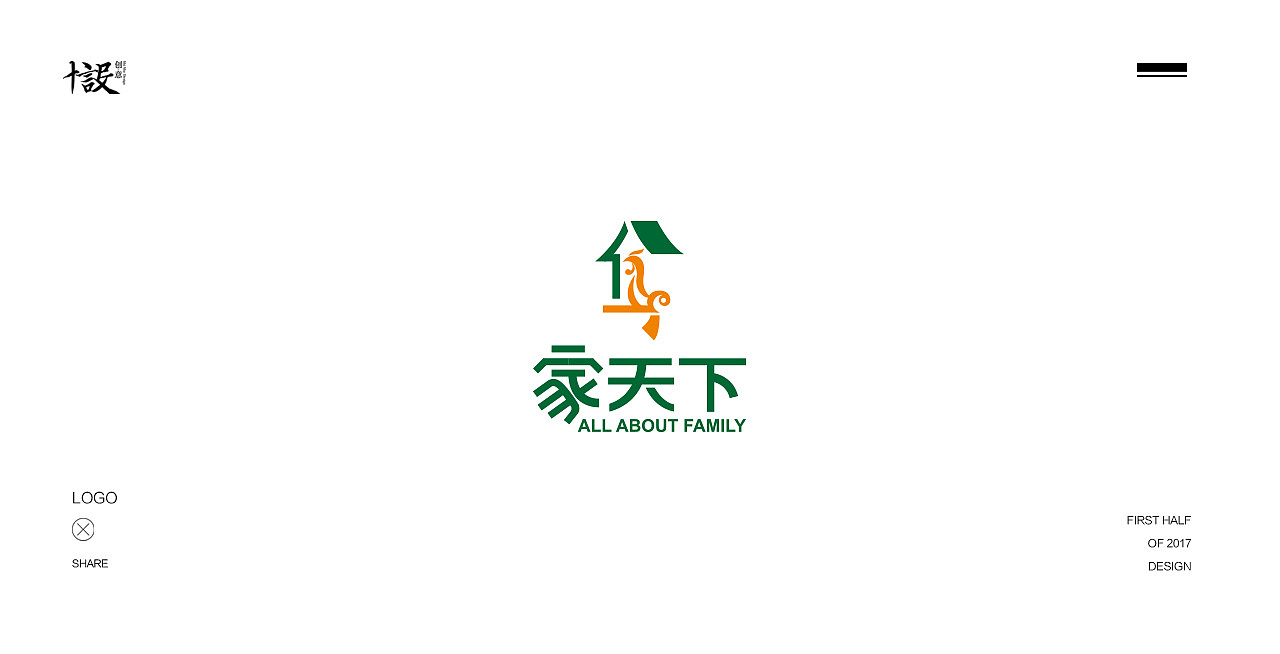 2017上半年品牌故事（图ZODE2NDMxMDQ=） - Logo - 站酷设计师十设创意原创素材 - 站酷ZCOOL