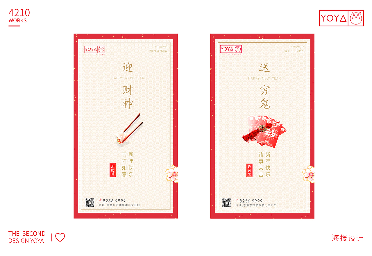 大年初一到初七（图ZMTQ0MTUyNjYw） - 其他UI - 站酷设计师SnowBall__原创素材 - 站酷ZCOOL