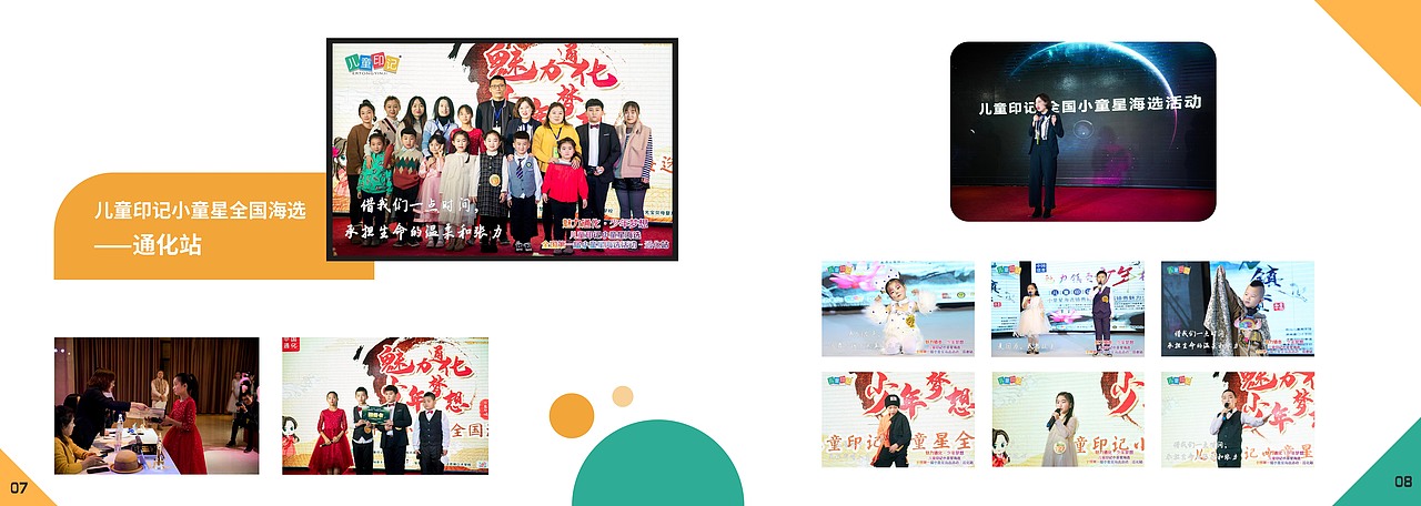 儿童画册设计（图ZMjA0NDY3NTI4） - 书籍/画册 - 站酷设计师在路上的时光原创素材 - 站酷ZCOOL