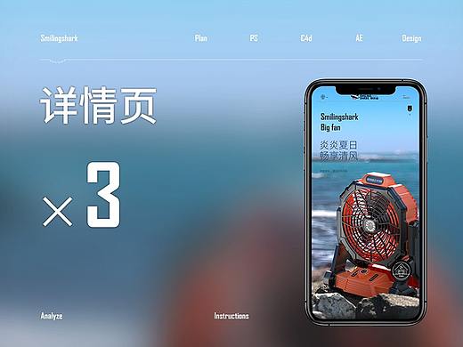 风扇详情页案例-五月（二）