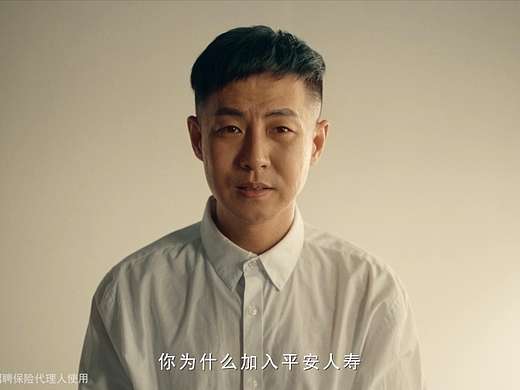 中国平安人寿「平安步履」