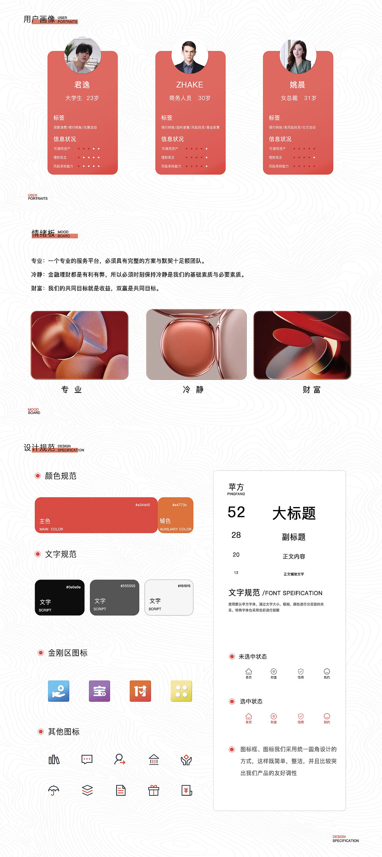 永辉金融APP（图ZMjkyMTI5NjAw） - APP界面 - 站酷设计师规范喜欢原创素材 - 站酷ZCOOL