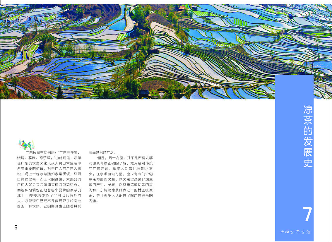 廿四味の生活-书籍装帧作业（图ZMjQwMDI3NDQ=） - 书籍/画册 - 站酷设计师瑶菇凉丶原创素材 - 站酷ZCOOL