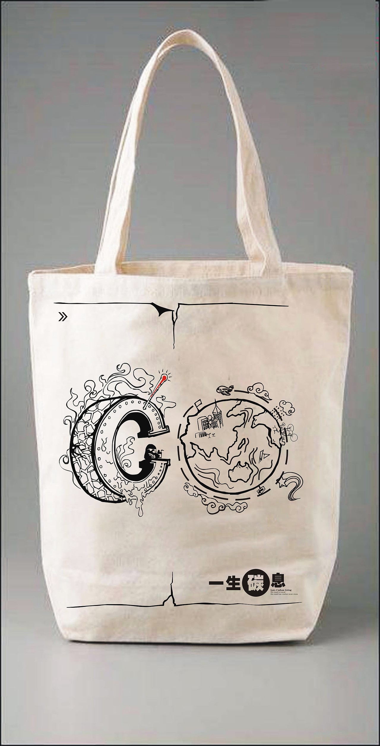 一生“碳”息（圖ZMTQ0OTMyNA==） - 品牌 - 站酷設(shè)計師Lee木白原創(chuàng)素材 - 站酷ZCOOL