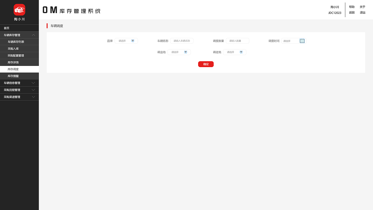 库存管理系统（图ZMTE5NDgxMzI4） - 软件界面 - 站酷设计师cl蕾蕾蕾蕾蕾原创素材 - 站酷ZCOOL