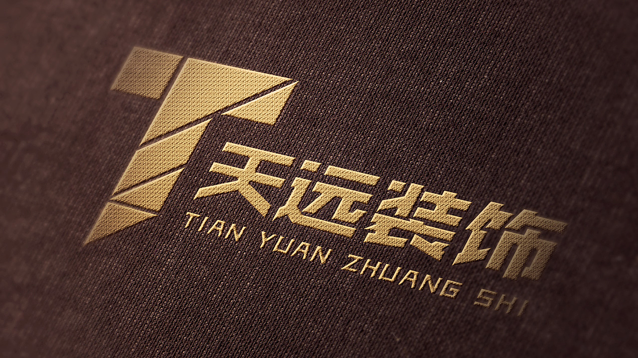 《天远装饰》企业标志设计 logo设计 标志设计