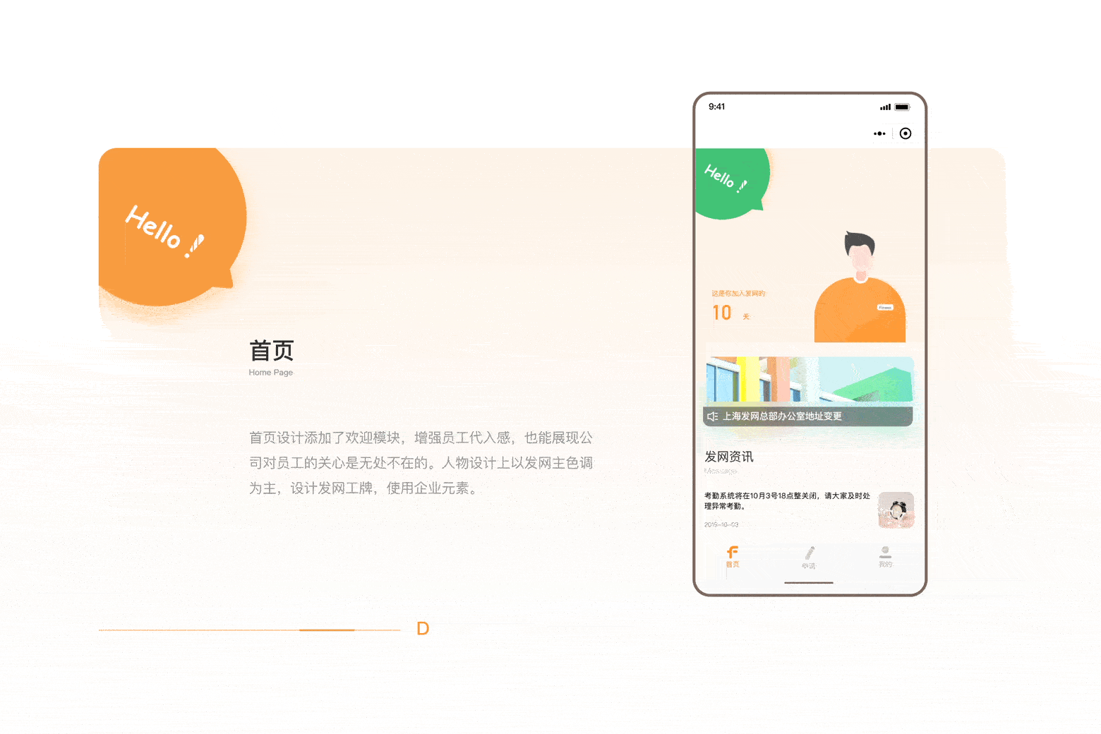 Ems小程序重设计