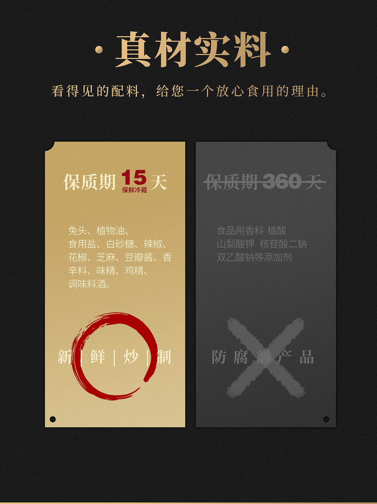 小吃零食电商详情页设计~