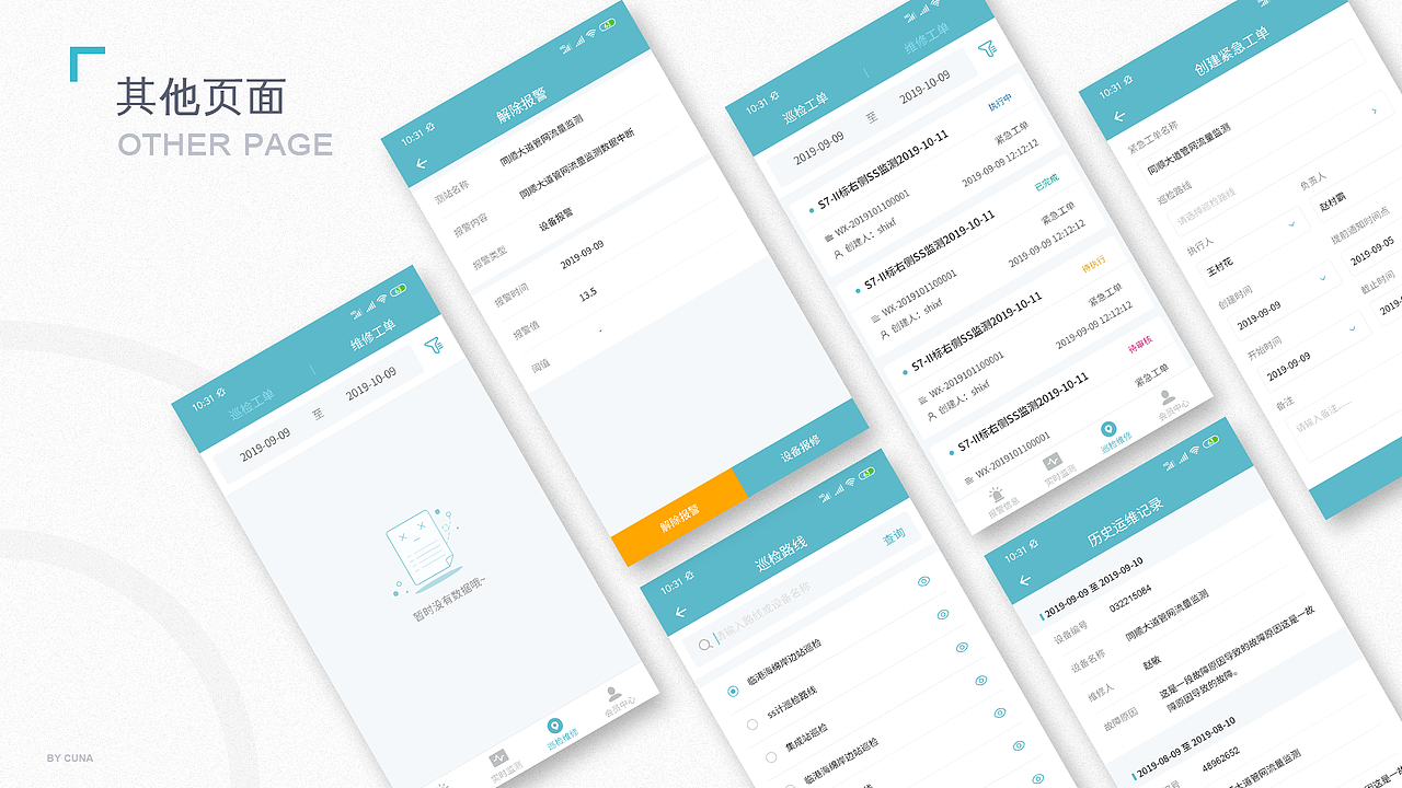 2020作品集（图ZMjIzNjIyOTky） - 其他UI - 站酷设计师蘑菇的设计屋原创素材 - 站酷ZCOOL