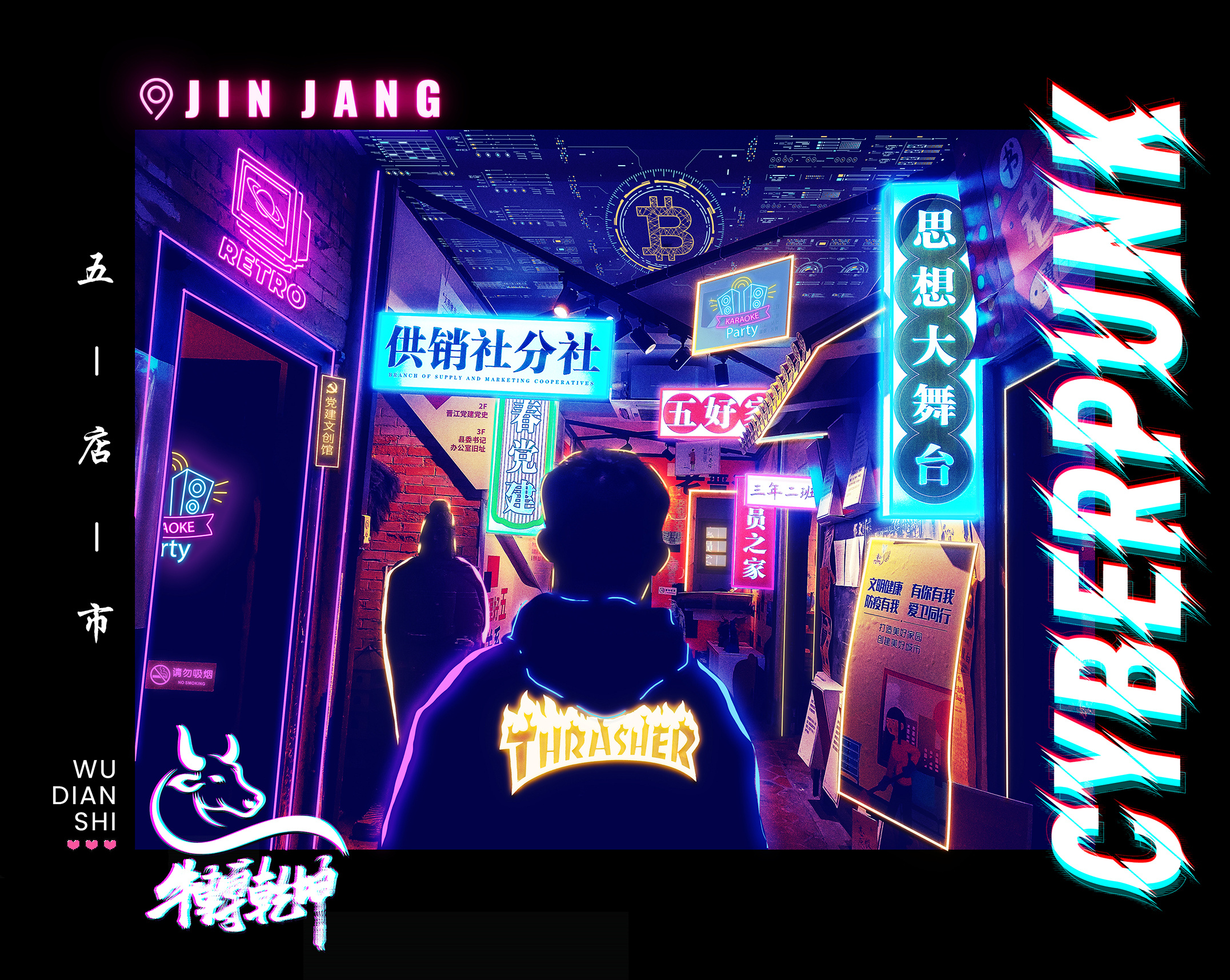 赛博朋克风|平面|海报|小董同学的作业本 - 原创作品 - 站酷 (zcool)