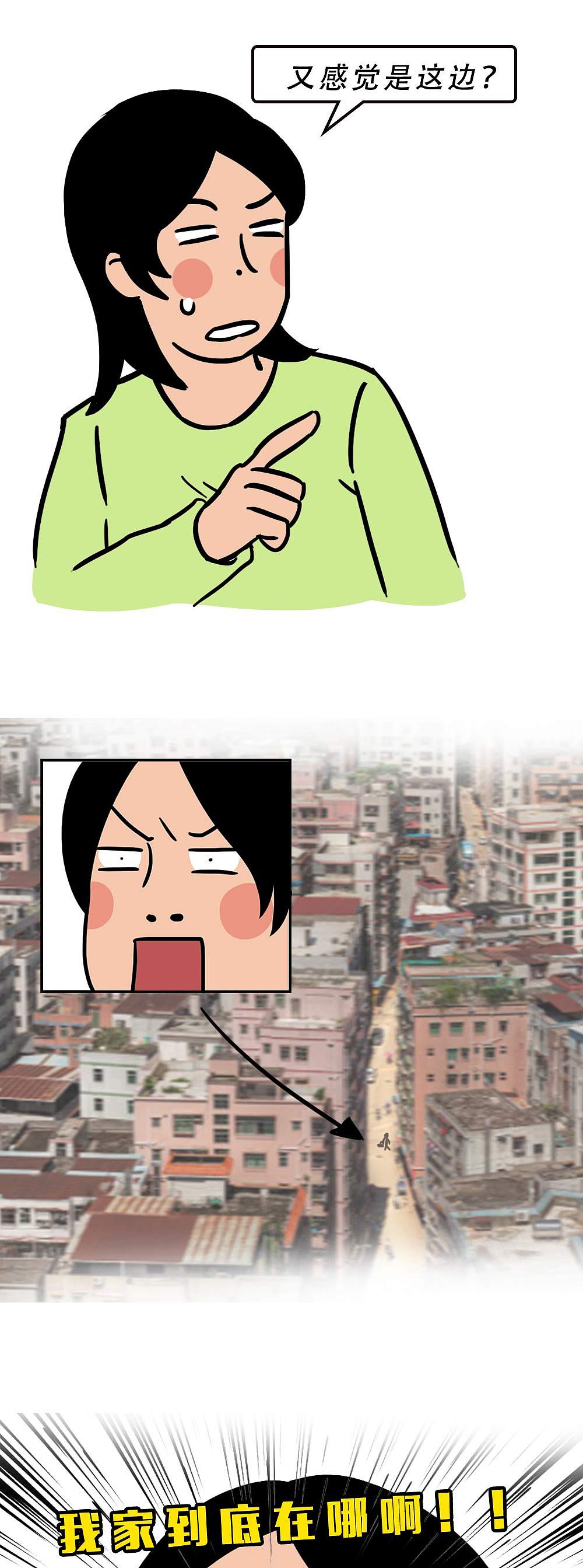 深圳人：千万不要乱出门！（图ZMjg0NDgwMzI4） - 中/长篇漫画 - 站酷设计师林大发发了吗原创素材 - 站酷ZCOOL