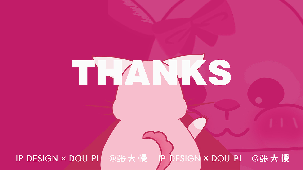 IP形象设计-豆皮