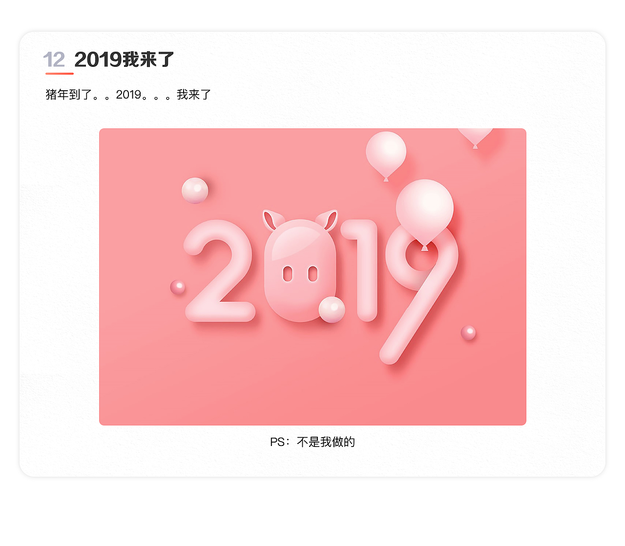 2018～周年祭～作品整理