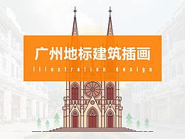 建筑插画
