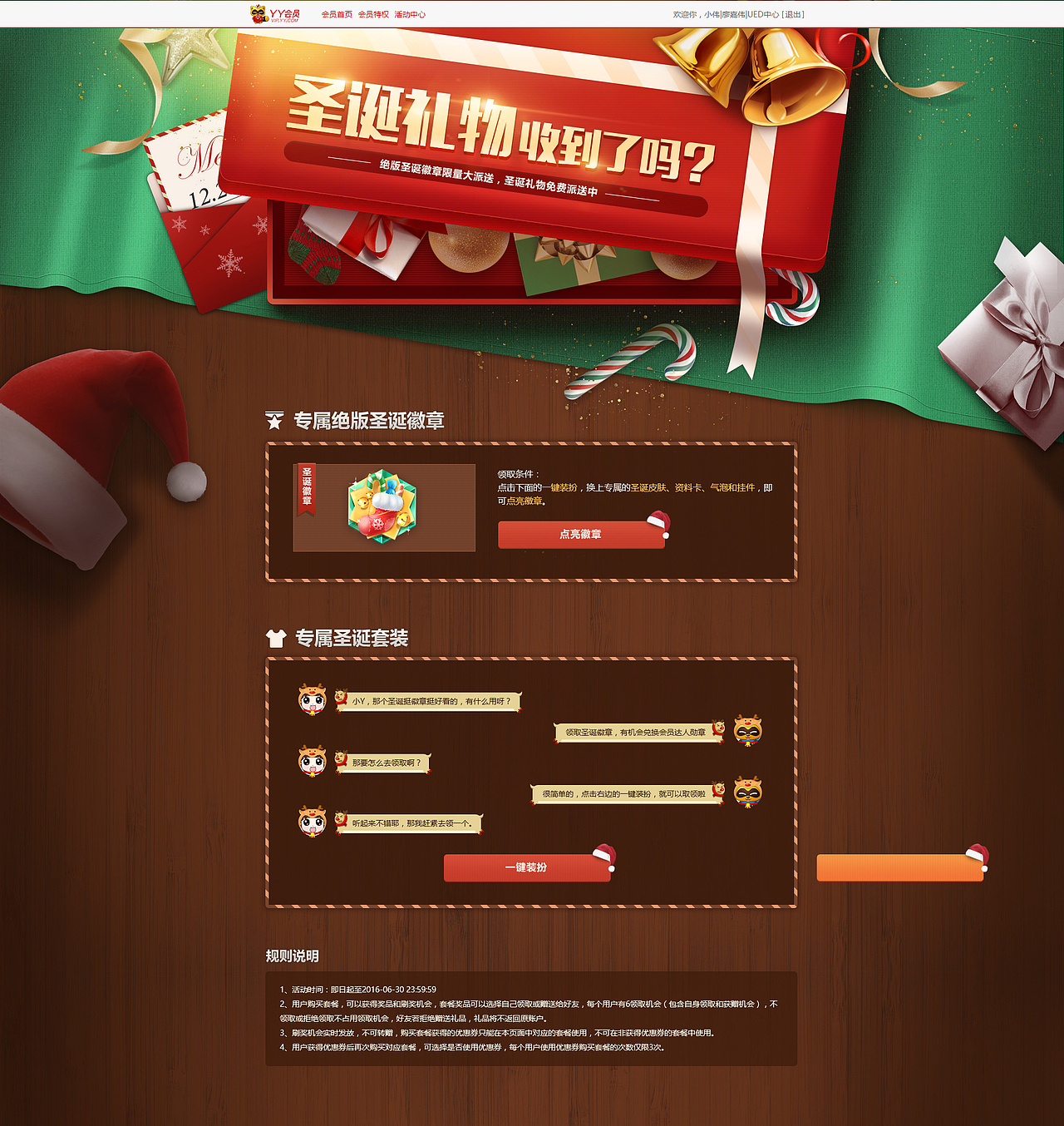 会员专题合集(下)