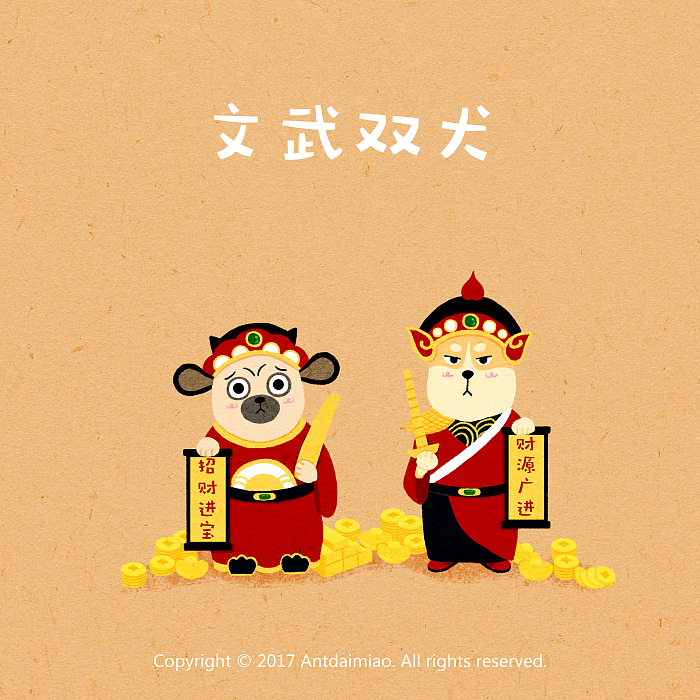 生肖成语之狗年系列（图ZOTQ2Nzg1ODQ=） - 创作习作 - 站酷设计师呆喵插画原创素材 - 站酷ZCOOL