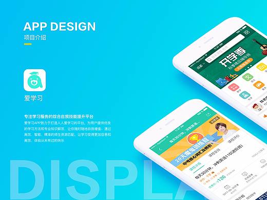 学习类APP