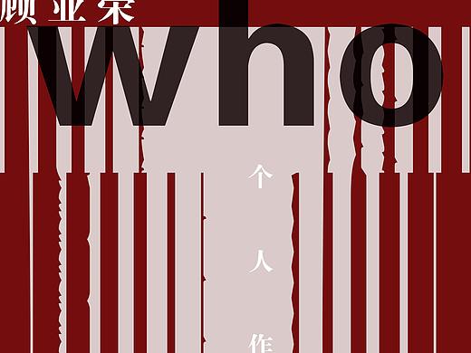 个人作品集封面
