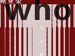 作品集参考