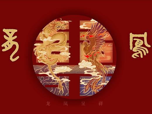 手绘- 龙凤呈祥