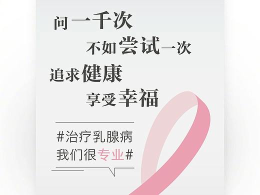 海报医疗（个人主页-ZNDE5ODM5Njg=） - 品牌 - 站酷设计师liuying呀原创素材 - 站酷ZCOOL