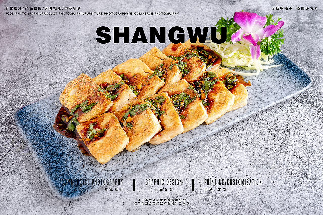 食物拍摄台湾特色菜菜品拍摄分享