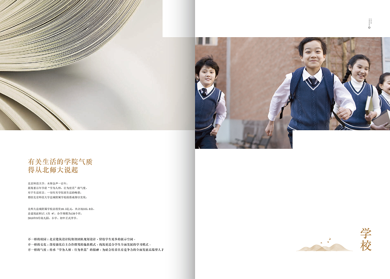 京师·学院山 楼书设计（图ZMjIxNzgxOTQw） - 书籍/画册 - 站酷设计师刘桂麟原创素材 - 站酷ZCOOL