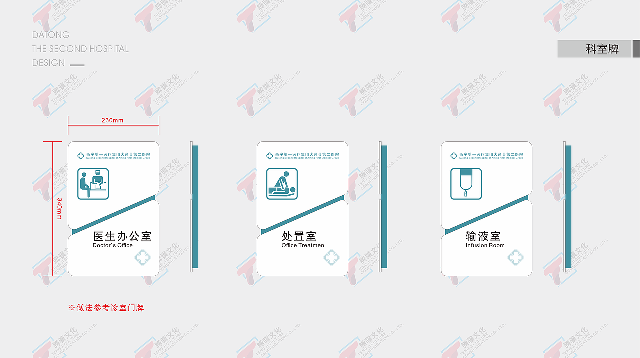 医院导视（图ZMjQ1NTM5MDY0） - 商业空间设计 - 站酷设计师以爱为铭原创素材 - 站酷ZCOOL