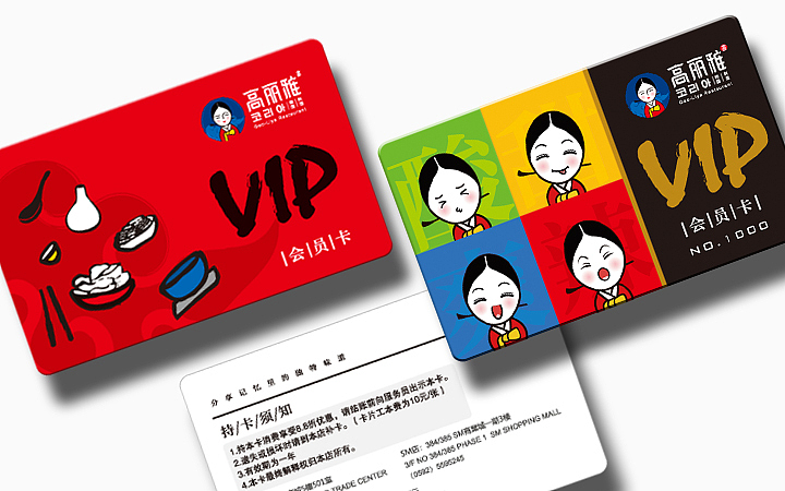 高麗雅韓國料理（圖ZNDA3OTA5Njg=） - 品牌 - 站酷設(shè)計師DeepOne一耕原創(chuàng)素材 - 站酷ZCOOL