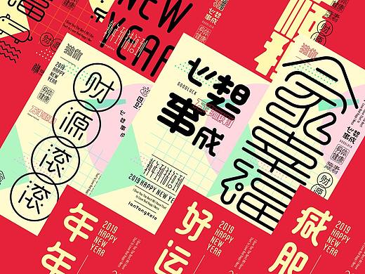 猪福2019