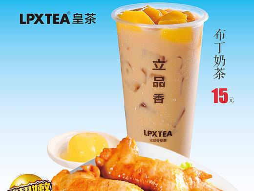 立品香——即可品,齿留香