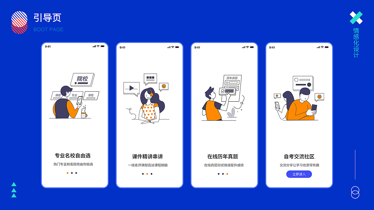 2019-2020 跨年作品集（图ZMjAwODE4NDky） - APP界面 - 站酷设计师郭宏亮原创素材 - 站酷ZCOOL