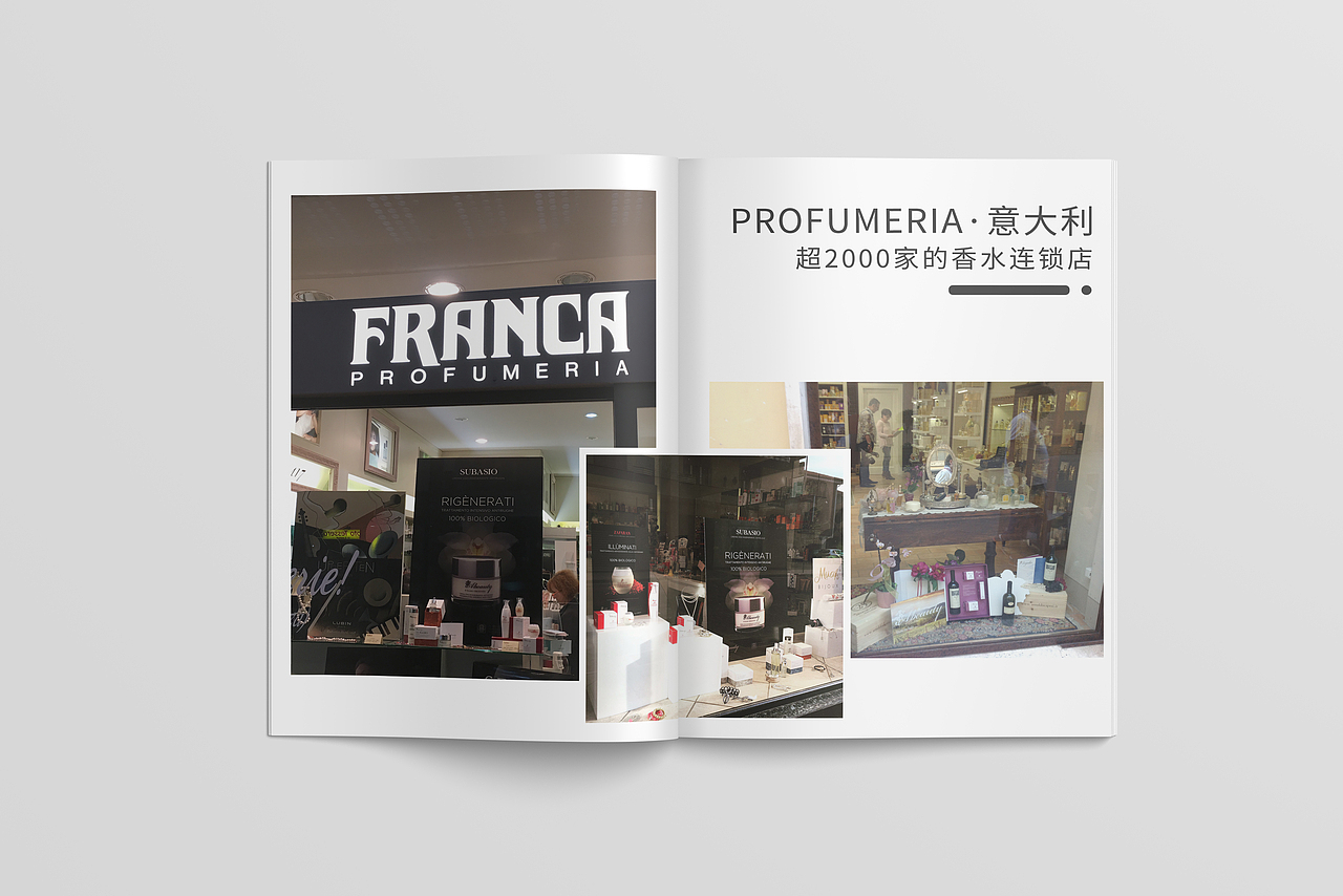 意大利护肤品产品手册（图ZMjE3NDE3NDI0） - 书籍/画册 - 站酷设计师鲤鱼君原创素材 - 站酷ZCOOL