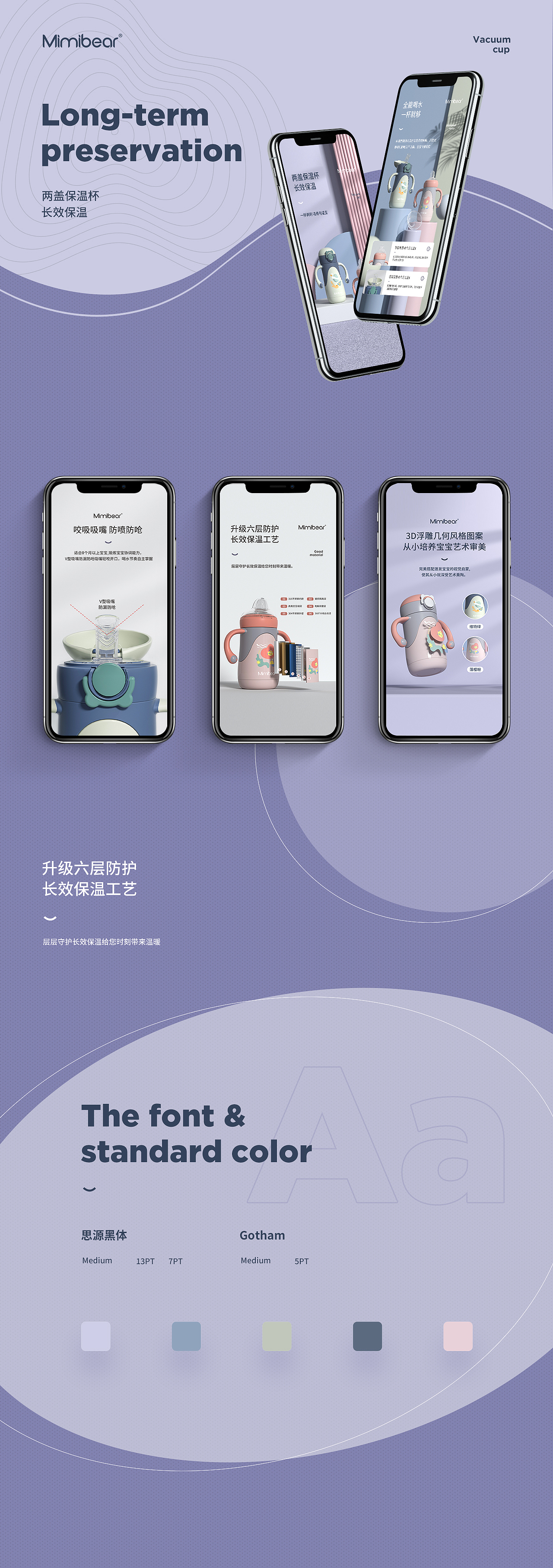 母婴美妆详情页面X3