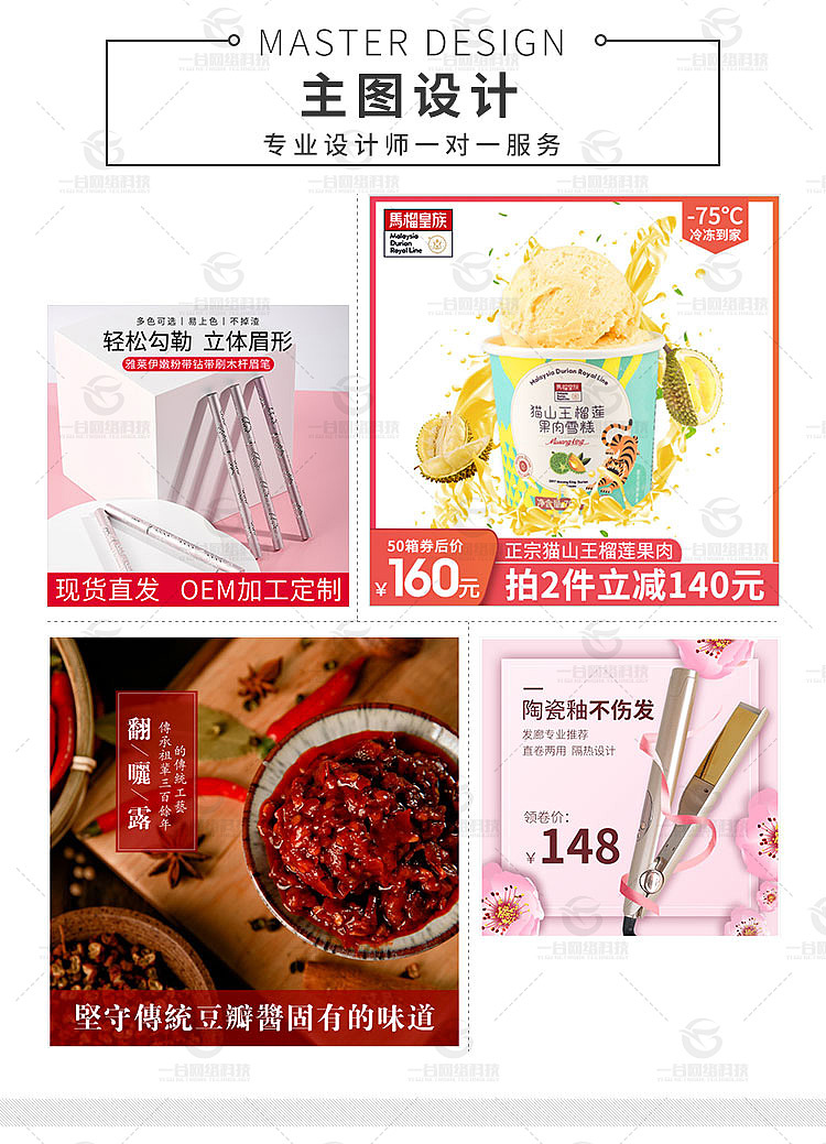 详情页设计淘宝店铺代运营
