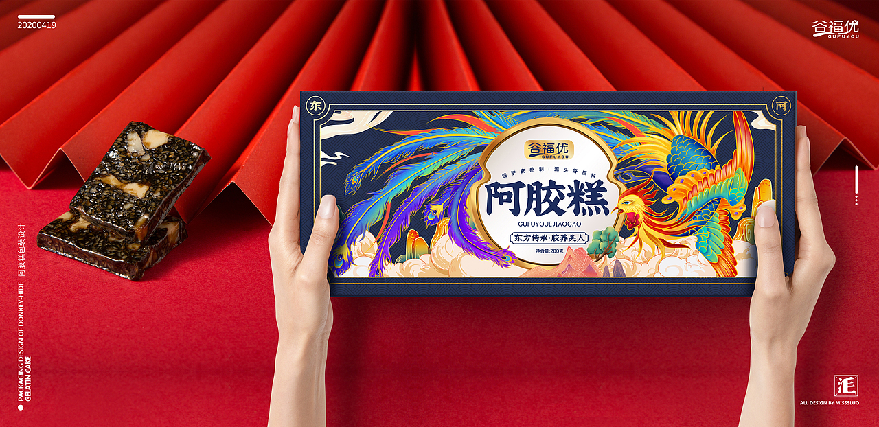 阿胶糕包装设计国潮包装设计（图ZMjUxOTgwNDE2） - 包装 - 站酷设计师洛一毛蹦擦擦原创素材 - 站酷ZCOOL