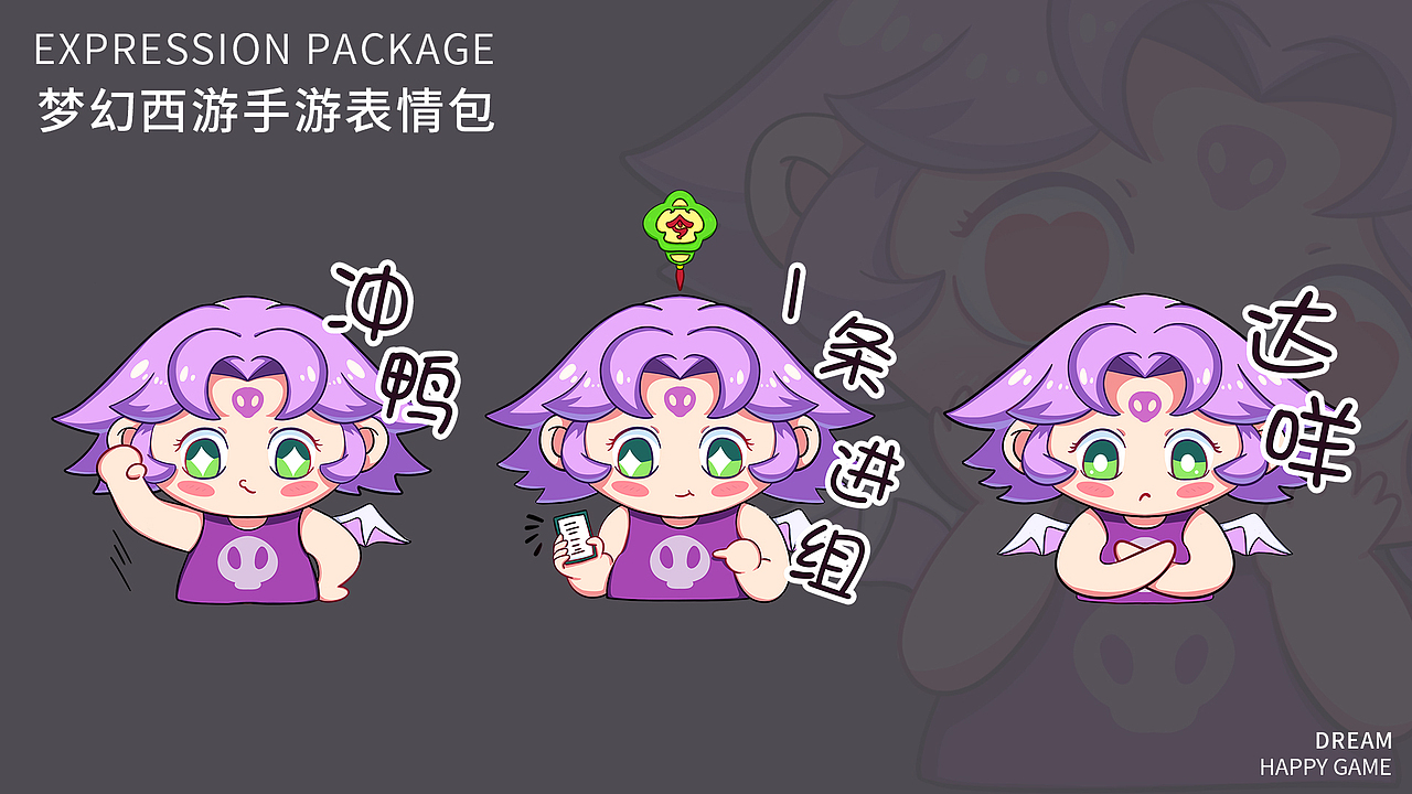 梦幻西游-骨精灵表情包（图ZMjY3MjczNzU2） - 商业插画 - 站酷设计师画画的易小七原创素材 - 站酷ZCOOL