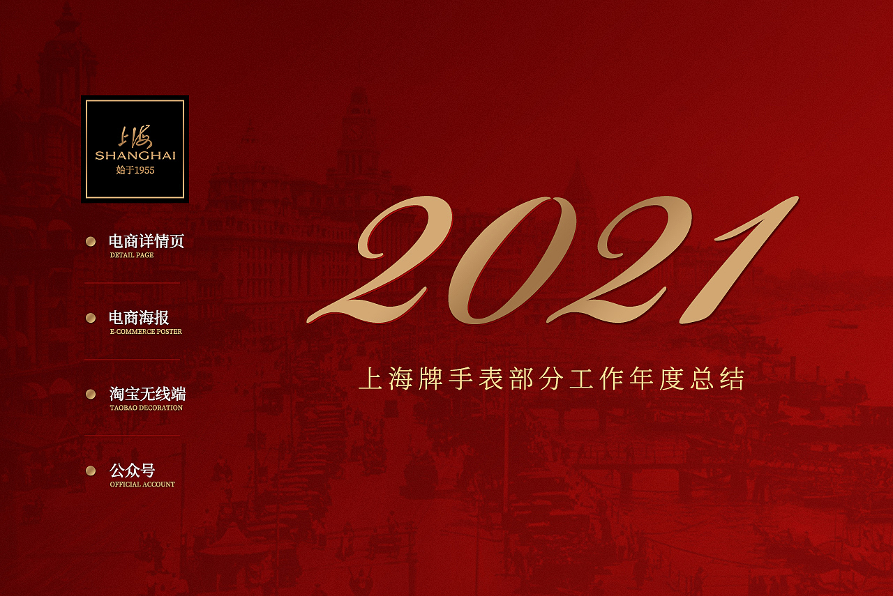 2021年工作集总结（图ZMjg3NzM2OTQ4） - 海报 - 站酷设计师金金JINXX原创素材 - 站酷ZCOOL