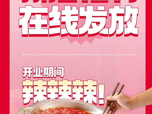 大龙燚长图文（个人主页-ZNjM5MDQwNDg=） - 海报 - 站酷设计师闷骚的雕儿原创素材 - 站酷ZCOOL