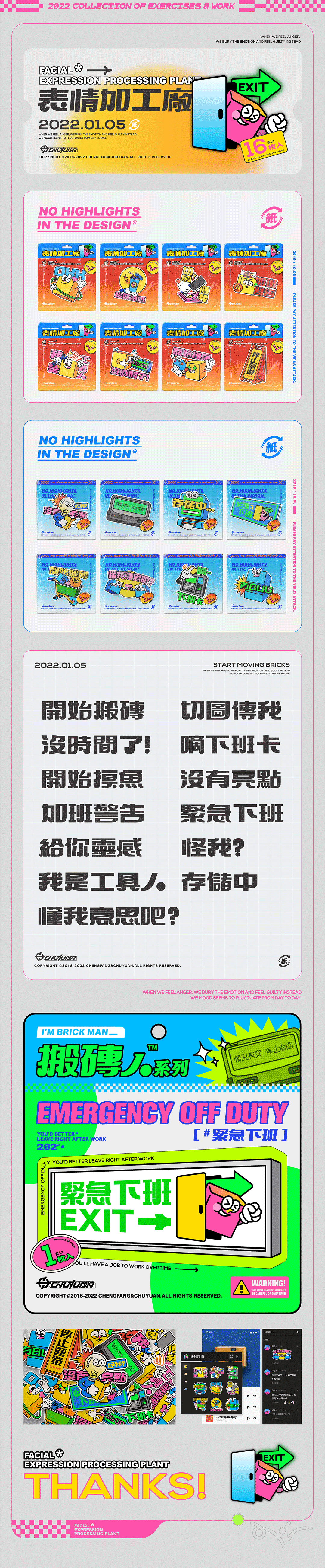 #2022摸鱼合集（图ZMzA2MDY0MDIw） - 其他 - 站酷设计师除圆原创素材 - 站酷ZCOOL