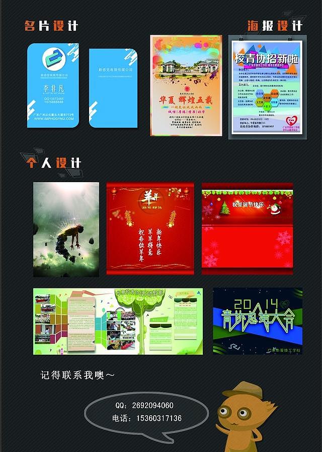 个人求职简历（图ZMjQ4MDYzNDg=） - 其他平面 - 站酷设计师设计阿檬原创素材 - 站酷ZCOOL