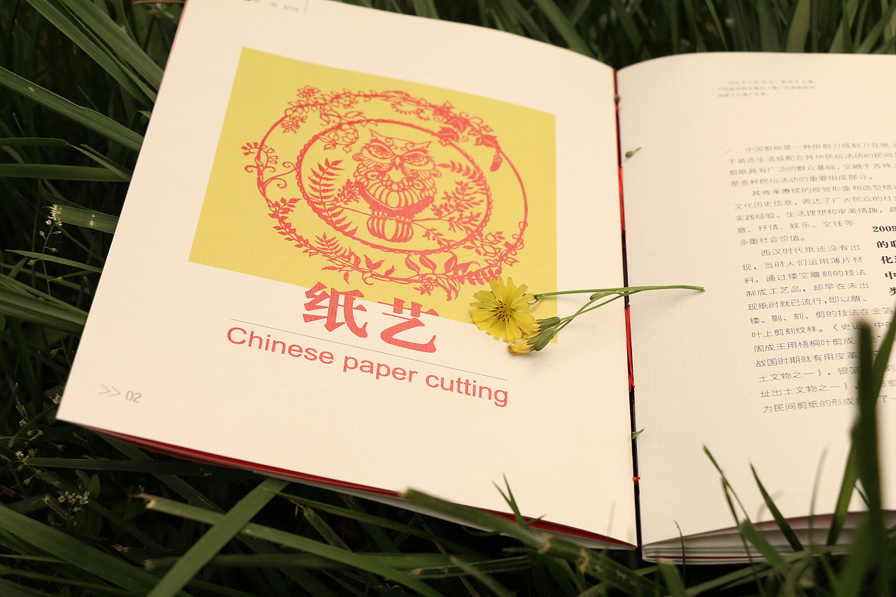 非物质文化遗产书籍设计（图ZNTA4NDM4NTI=） - 书籍/画册 - 站酷设计师小男男男男原创素材 - 站酷ZCOOL