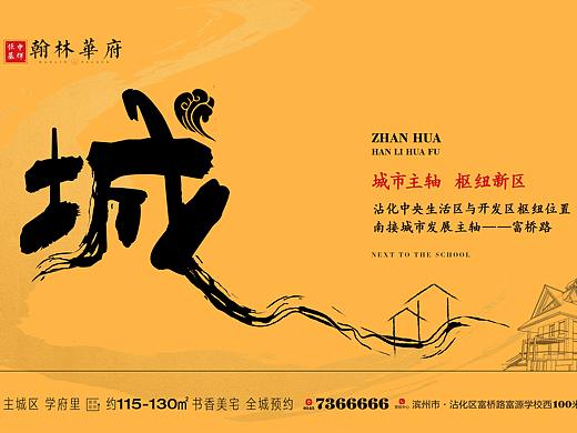 朋友圈海报-地产