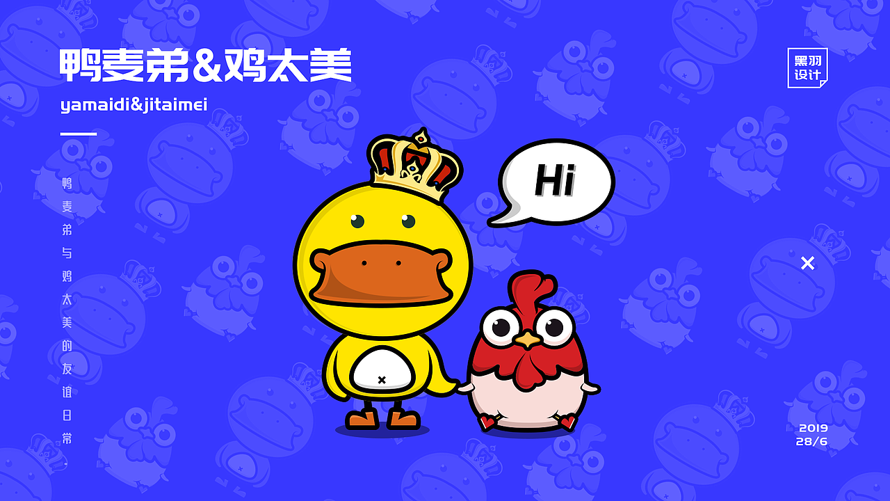 ip设计《鸭麦弟&鸡太美》（图ZMTY0NzQ0MTky） - IP形象 - 站酷设计师黑羽先森原创素材 - 站酷ZCOOL